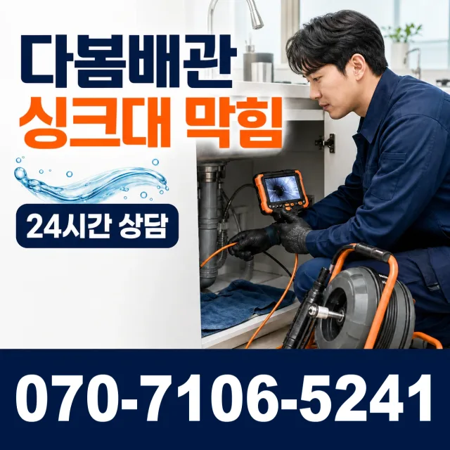 전남광주 영암군 학산면 신덕길 배관누수 상담 이미지 1
